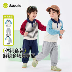 嘟嘟家男童套装春新款儿童卫衣裤子学院风宝宝两件套春秋运动卫裤D6ATZ180