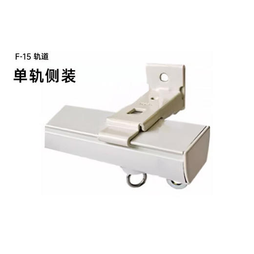 TOSO东装家居铝合金品质丝滑畅行FH窗帘轨道定制款窗帘杆 商品图1