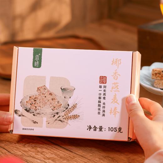 【新品】谦益香畴椰香燕麦棒105g，36层酥脆不甜腻  天然椰子油 醇香回味 （内置独立小袋装携带方便） 商品图5