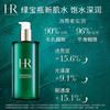 VIP400XJS01 赫莲娜HELENA RUBINSTEIN 绿宝瓶新肌水400ml 精华水爽肤水保湿修护抗皱 商品缩略图1