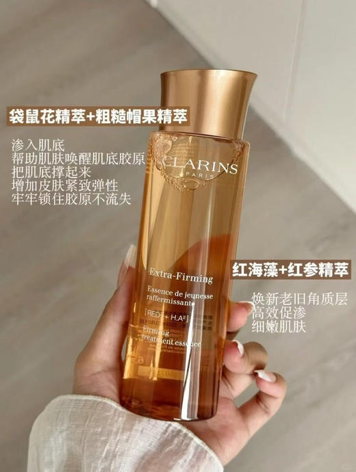娇韵诗焕颜紧致分龄精华水200ml 弹簧水（微信询价） 商品图0