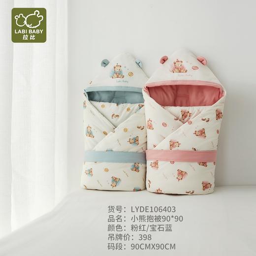 拉比寝具i5-4小熊抱被90*90LYDE106403 商品图0