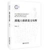 汉魏六朝镇墓文校释 李明晓 著 北京大学出版社 商品缩略图0