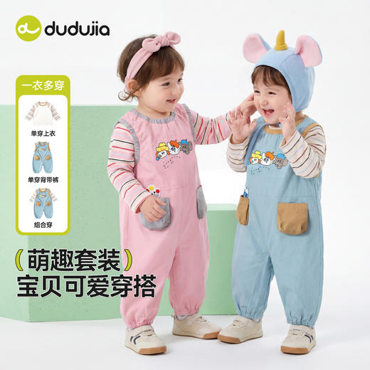 嘟嘟家男童套装儿童背带裤上衣春秋新款宝宝童装休闲卡通女童衣服D6ATZ138 商品图0