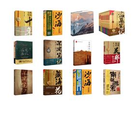 盗墓笔记  系列套装