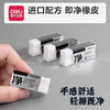 得力72257/VP180即净橡皮擦 商品缩略图0