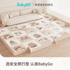 BABYGO XPE拼接垫 【2.5cm加厚】