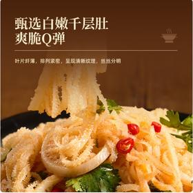 脆毛肚