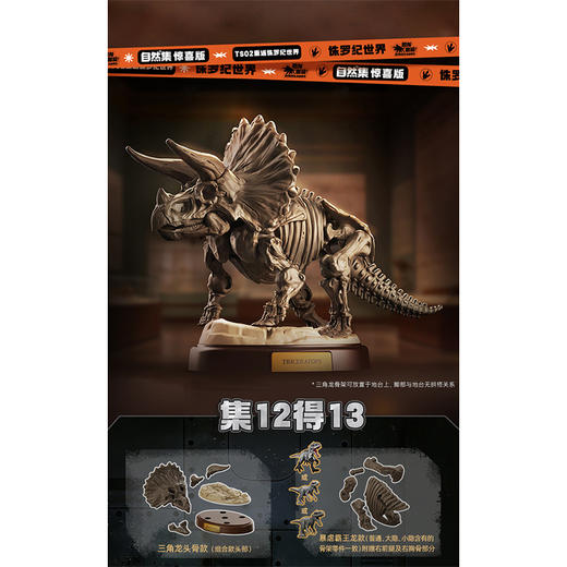 侏罗纪世界惊喜版2弹布鲁可积木-纪念日百货门店同款169647521 商品图3