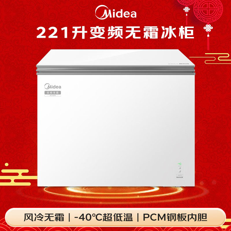 美的（Midea） 无霜王 221L 单温家用冰柜 风冷无霜 -40度超低温 冷藏冷冻 一级能效冰箱BD/BC-221WKGEMS(E)