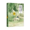 《古诗词里的快意人生》《一本书读懂经典古诗人》 商品缩略图4