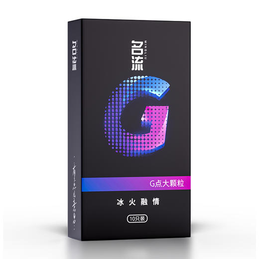 名流避孕套安全套10只装多种型号大号套 商品图7