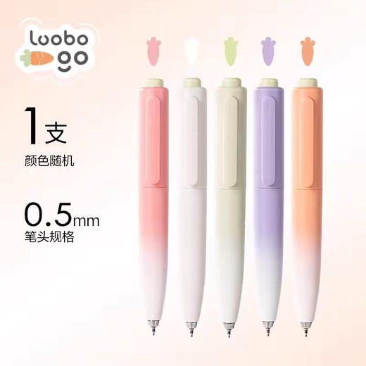 得力S186萝卜丁口袋中性笔 商品图3