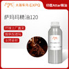 萨玛玛精油120 印度Attar精油古法阿塔低温萃取芳香精油原料批发 商品缩略图0