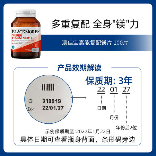 Blackmores澳佳宝超能复配镁片100片 商品图1