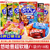 悠哈普超水果味什锦软糖 商品缩略图6