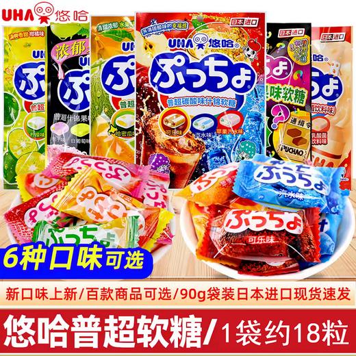 悠哈普超水果味什锦软糖 商品图6