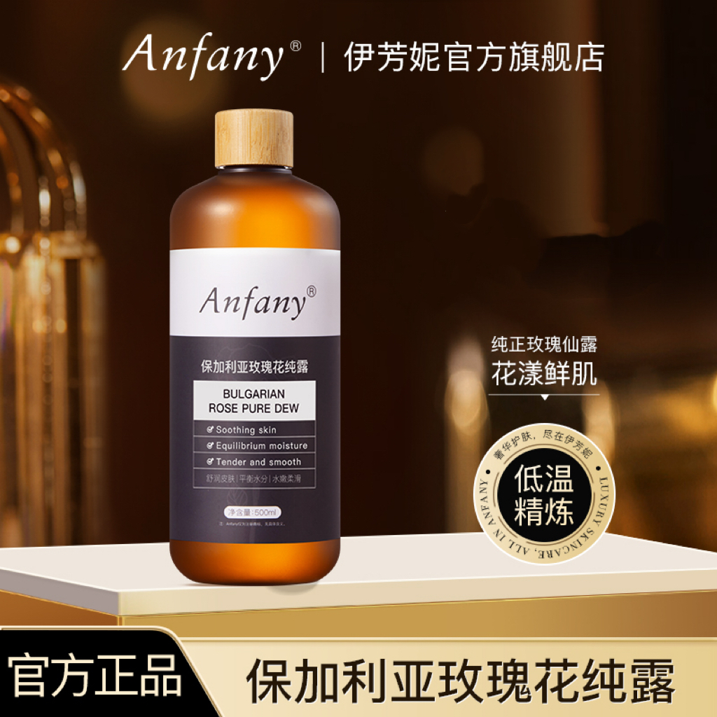 预售至2.24发货【伊芳妮-保加利亚玫瑰纯露】纯纯的玫瑰花水成分、补水保湿、补水护肤滋润光泽、一瓶多效