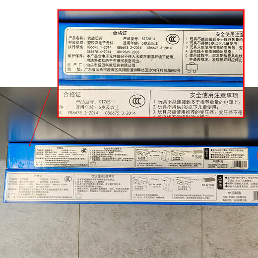 圆型极速赛车线控轨道车-纪念日百货门店同款169647491 商品图4