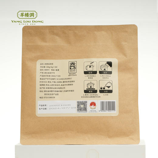 羊楼洞 赤壁米砖茶300g/袋 商品图4