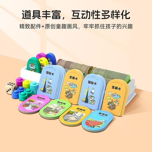 怡禾《元气满满的一天》，怡禾自研好习惯养成桌游，亲子互动桌游（5岁以上） 商品图4