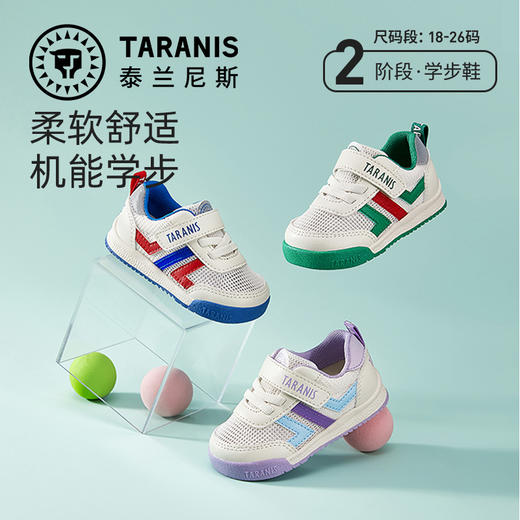 泰兰尼斯夏季婴童段柔软舒适机能学步鞋T01B3B2651 商品图0