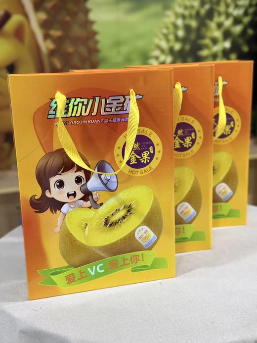 维你小金矿-金果礼盒 商品图1