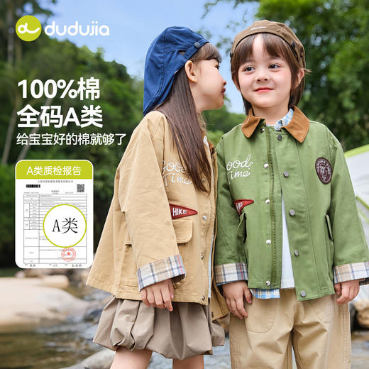 【纯棉】嘟嘟家儿童外套男童春秋长袖上衣女童洋气春装宝宝衣服F6AWT016 商品图1
