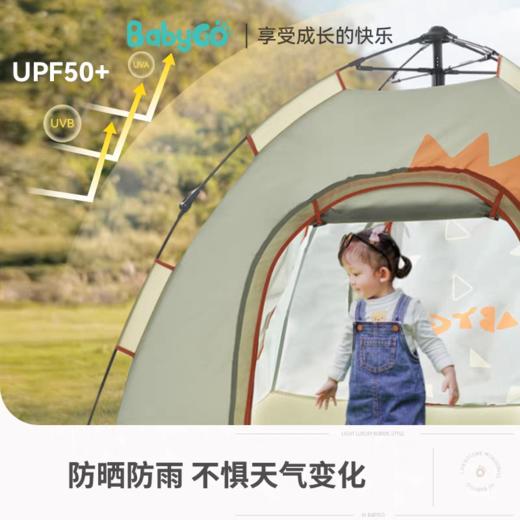 BABYGO 儿童帐篷搭配 商品图2