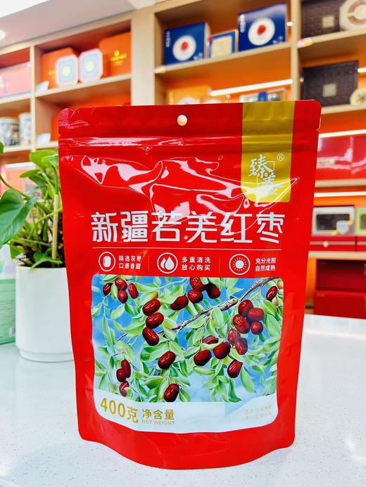 新疆若羌灰枣红枣 大枣 开袋即食 独立包装 400g/袋  500g/袋 商品图1