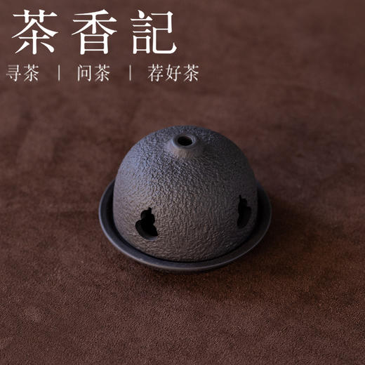 茶香记黑紫砂圆顶香薰炉香炉经典古朴沉稳茶道配件盘香塔香皆可 商品图1