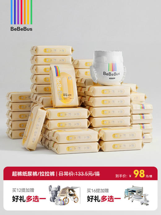 【超裤囤货】购超裤12提/16提享超值好礼 商品图0