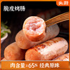 头厨|脆皮烤肠（400G/10根/袋） 商品缩略图1