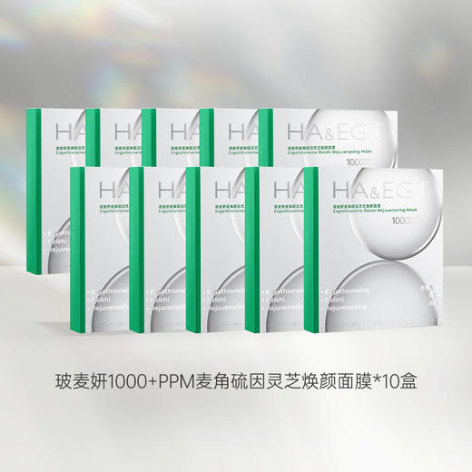 【植物纤维果冻膜布】玻麦研 灵芝焕颜面膜1000+PPM 5片/盒 细腻亲肤轻享弹润 商品图2