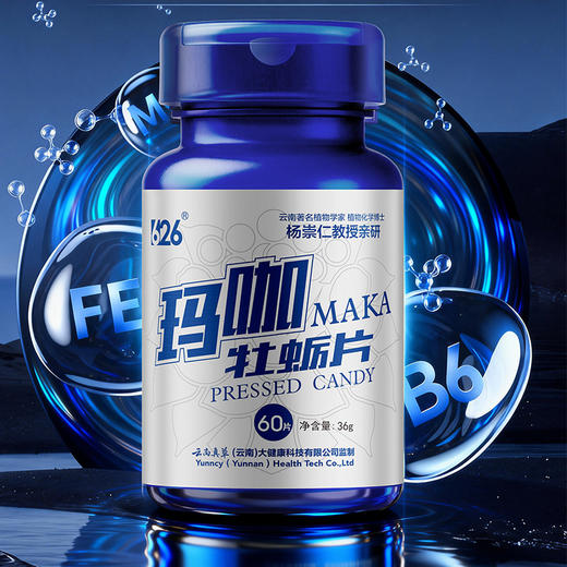 【男士加油】玛咖牡蛎片 60片/盒 商品图1