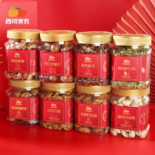 【坚果礼盒专区】西域美农坚果礼盒 商品图6