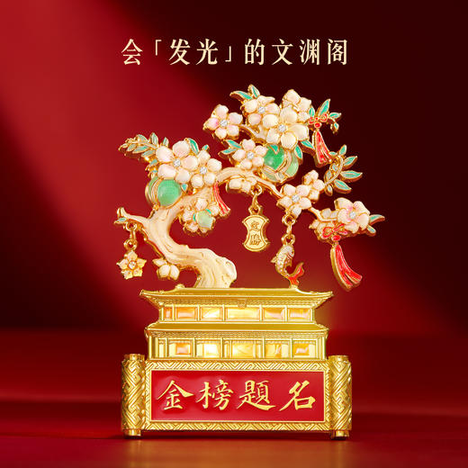 【故宫冰箱贴】状元树发光冰箱贴博物馆文创北京伴手礼学生礼物纪念品 商品图2