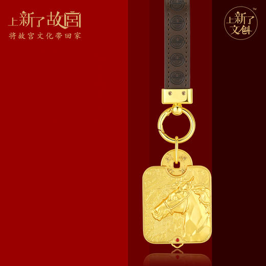 【马年好礼】【含足金 配证书】上新了故宫·龙马精神系列挂件礼盒 商品图2