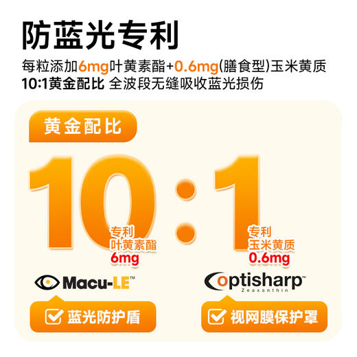 乐了叶黄素 27g*1瓶 商品图2