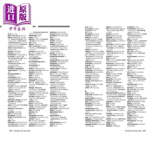 【中商原版】柯林斯易学法语会话 第2版 Collins Easy Learning French Conversation 2nd edition 法文原版 法语短语 商品图4