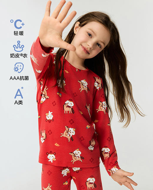 【5F】爱慕儿童奶皮鸿运阿慕暖衣套装 AK374J781 商品图0