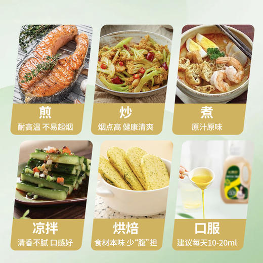 长寿花轻酯甘油二酯食用油50%DAG含量 1L*4桶 低芥酸菜籽二酯油家庭装 商品图6