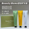 一盒3支！Beauty Demo香氛护手霜套装75g×3支 水嫩丝滑持久留香茶香馥栀橘香护手霜 商品缩略图0