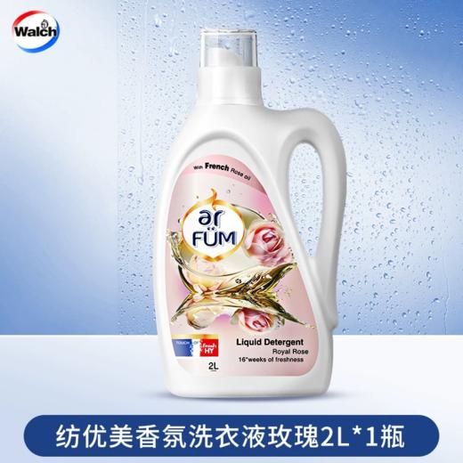 纺优美2L香芬洗衣液（皇家玫瑰） 商品图1
