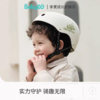 BABYGO 运动头盔 商品缩略图0