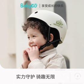 BABYGO 运动头盔