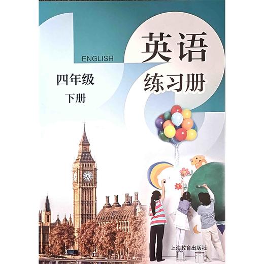 英语 练习册 四年级下册（全国版） 商品图0