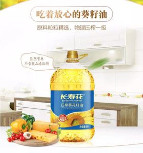家用食用油首选，物理压榨真健康