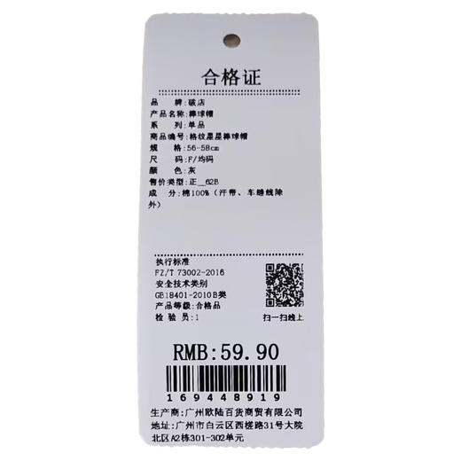 格纹星星棒球帽-纪念日百货门店同款169448901 商品图5