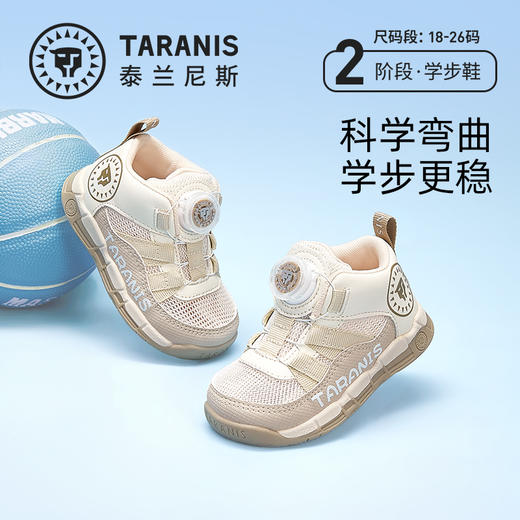 泰兰尼斯春款婴童段舒适透气旋钮扣学步鞋T01T4A3811 商品图0